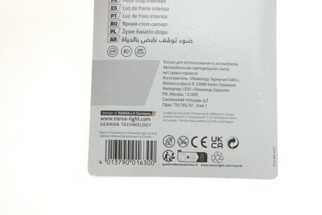 Автолампа narva 180874100