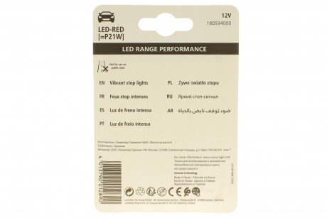 Автолампа narva 180934000