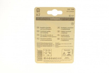 Автолампа narva 487284000