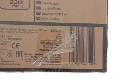 Домкрат гідравлічний (15т) neo tools 10455