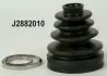 Пильовик шруса (гранати) внутрішній-зовнішній Nipparts J2882010 (фото 1)