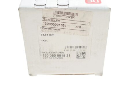 Поршень VW npr 130050001521