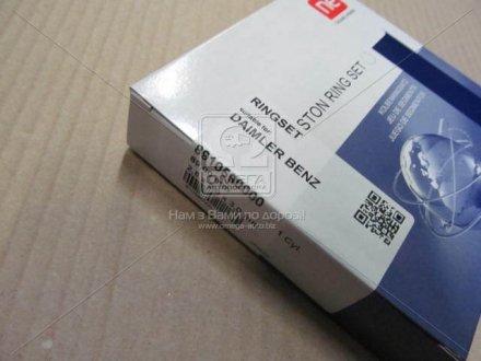 Поршневые кольца npr 9105900