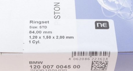 Поршневые кольца npr 120007004500