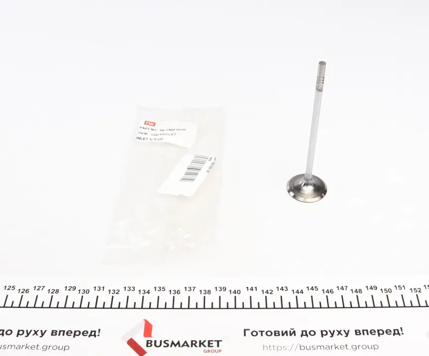 Впускной клапан NPR 147309000100