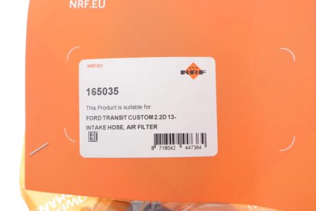 Патрубок повітряного фільтра nrf 165035