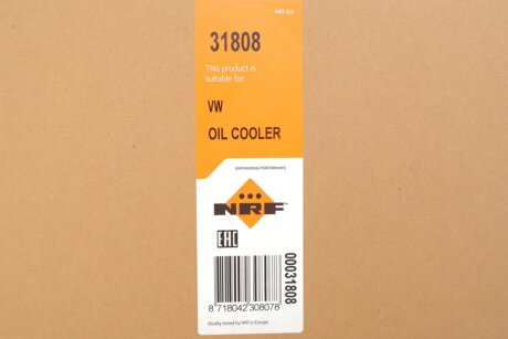 Охолоджувач мастила nrf 31808