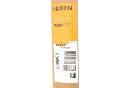 Крильчатка вентилятора nrf 49809