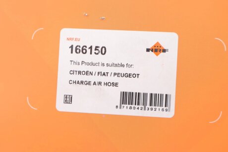 Патрубок интеркулера (турбины) nrf 166150