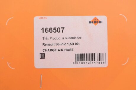 Патрубок інтеркулера (турбіни) nrf 166507