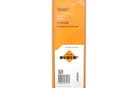 Радіатор інтеркулера nrf 50467