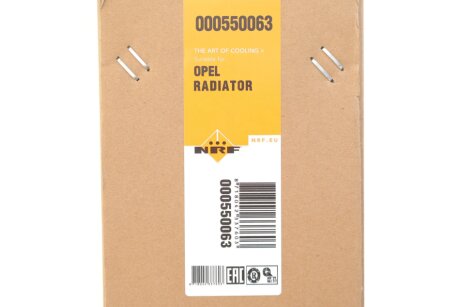 Радіатор інтеркулера nrf 550063
