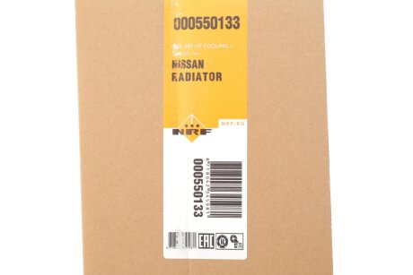 Радіатор інтеркулера nrf 550133
