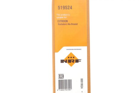 Радіатор охолодження двигуна nrf 519524