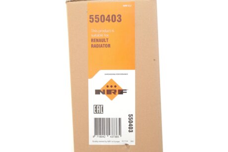 Радіатор охолодження двигуна nrf 550403