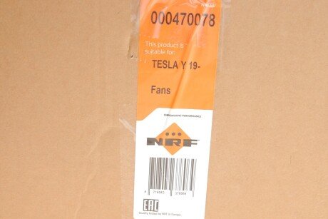 Вентилятор охлаждения радиатора nrf 470078