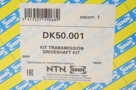 Привідний вал ntn snr DK50001