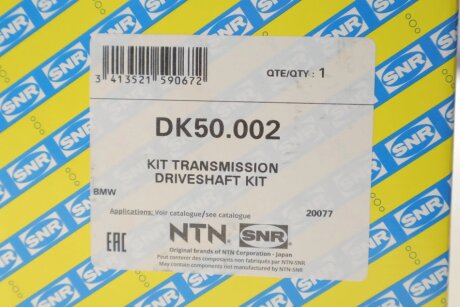 Привідний вал ntn snr DK50002