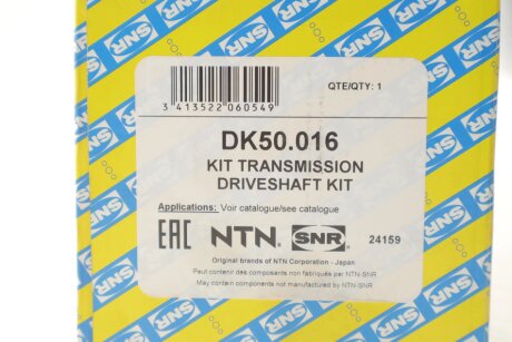 Привідний вал ntn snr DK50016