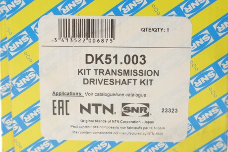 Привідний вал ntn snr DK51003