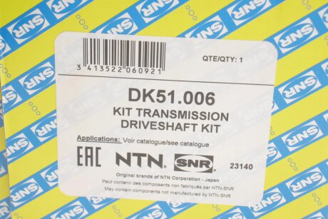 Привідний вал ntn snr DK51006