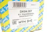Привідний вал NTN SNR DK84.007 (фото 3)