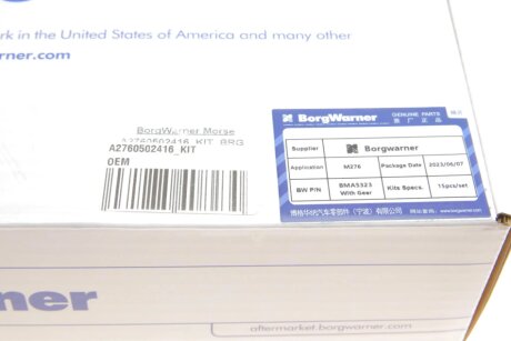 Комплект ланцюга привідного грм oe (оригинал без упаковки) 2760502416KIT