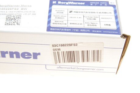 К-кт ланцюга привідного грм oe (оригинал без упаковки) 03C198229FS2