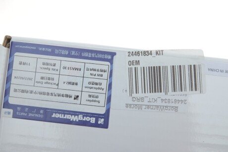 К-кт ланцюга привідного грм oe (оригинал без упаковки) 24461834KIT