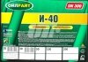 Масло индустриальное И-40А (Канистра 20л) oil right 2599