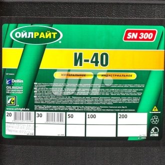 Масло индустриальное И-40А (Канистра 20л) oil right 2599