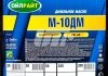 Масло моторн. М10ДМ SAE 30 CD (Канистра 20л/17,5 кг) oil right 2506