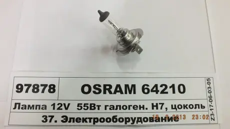 Автолампа галогенова 55W Osram 64210