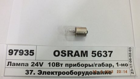 Автолампа (10W 24V BA15S) osram 5637 на Рено Messenger