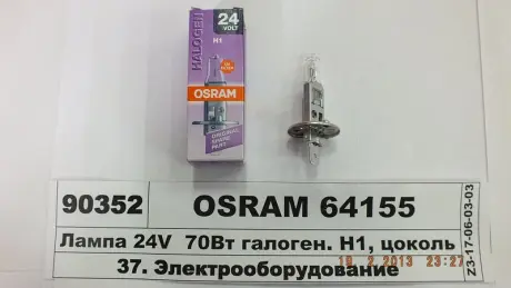 Автолампа (H1 70W 24V P14,5S) osram 64155