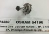 Автолампа (H4 24V 75/70W P43T) osram 64196