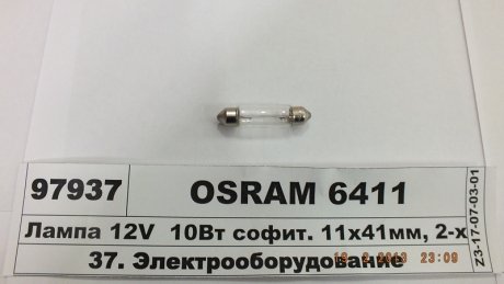 Лампа 12V 10W SV8.5 T10,5X38 osram 6411