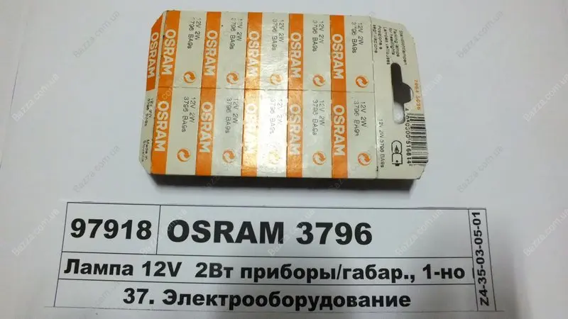 Лампа 12V 2W BA 9s Osram 3796 (фото 1)