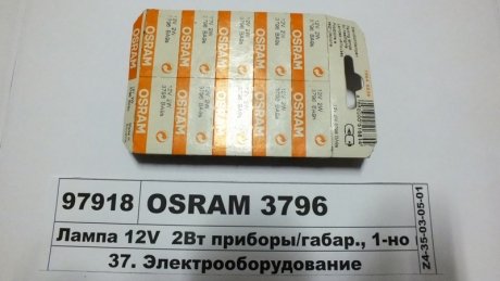 Лампа 12V 2W BA 9s osram 3796