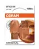 ЛАМПА 7504-02B 21W 12V WX3X16D BLI2 OSRAM Osram 750402b (фото 1)