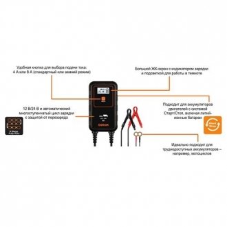 Зарядное устройство для автомобильного аккумулятора (акб) 12в osram OEBCS908