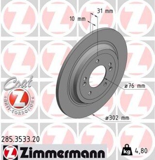 Гальмівний диск otto Zimmermann GmbH 285.3533.20 на Киа Спортейдж 4