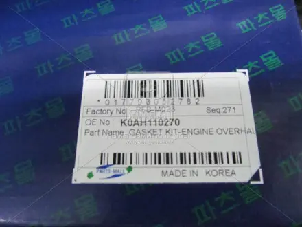 Комплект прокладок з різних матеріалів PARTS MALL PFBM023