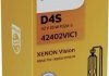 Лампа ксеноновая D4S Vision 42В, 35Вт, PK32d-5 4100К (пр-во) philips 42402VIC1