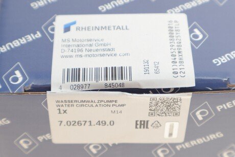 Помпа водяна pierburg 702671490