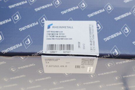 Помпа водяна pierburg 707152490