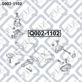 Подушка (опора) двигателя q-FIX Q0021102