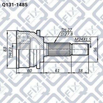 Шрус (граната) внутренний-наружный q-FIX Q1311485