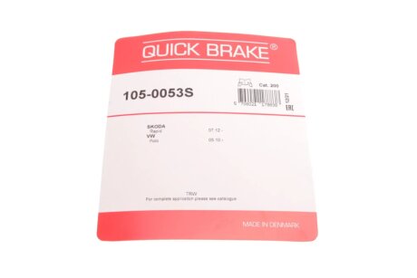Комплект пружинок quick Brake 1050053S