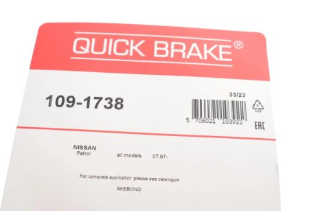 Монтажний компл.,гальм.колодки quick Brake 1091738